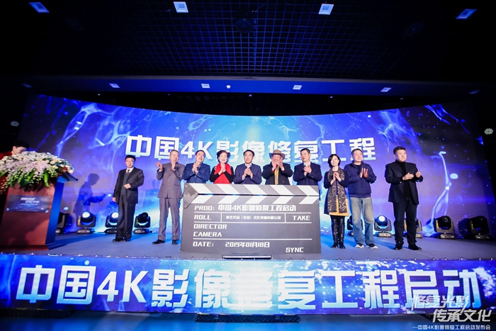 中国4K影像修复工程启动