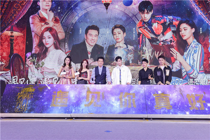 《遇见你真好》媒体见面会举行