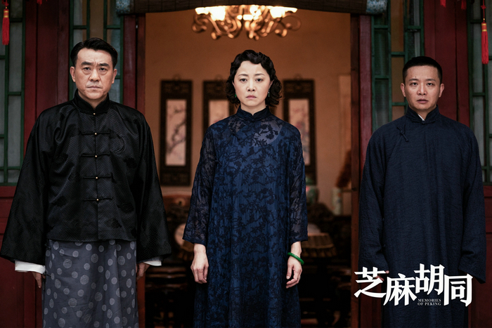 电视剧《芝麻胡同》定档2.22