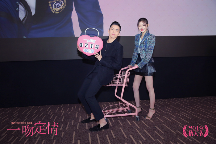《一吻定情》首映 林允王大陆甜蜜互动