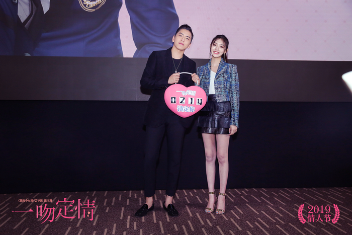 《一吻定情》首映 林允王大陆甜蜜互动