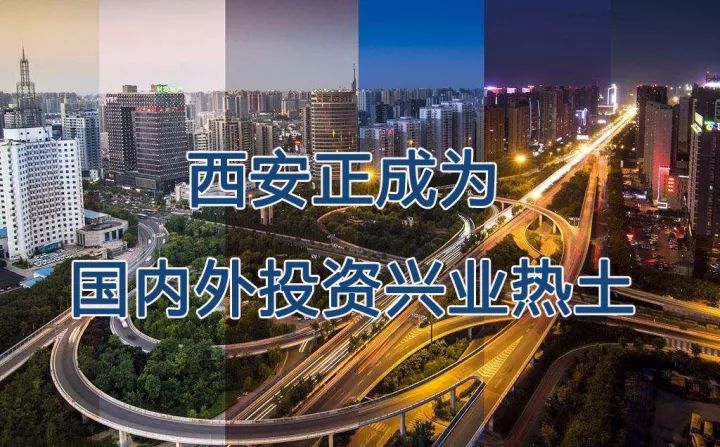 西安新落户人口_西安落户户籍卡照片(2)