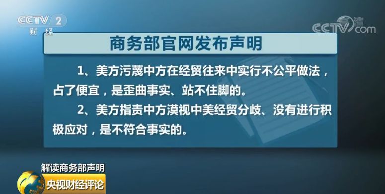 央视:中美贸易战 美国内不同声音释放哪些信号