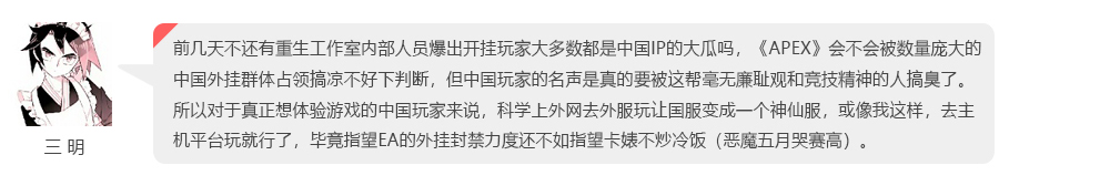 小编游话说:你认为《APEX英雄》会被外挂摧毁吗?
