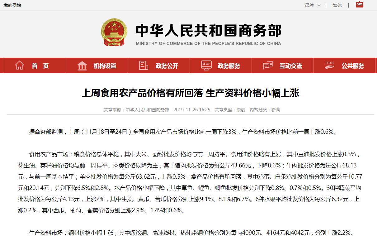 博猫娱乐注册平|沂源县委县直机关工委:深入一线学楷模 调研交流促发展