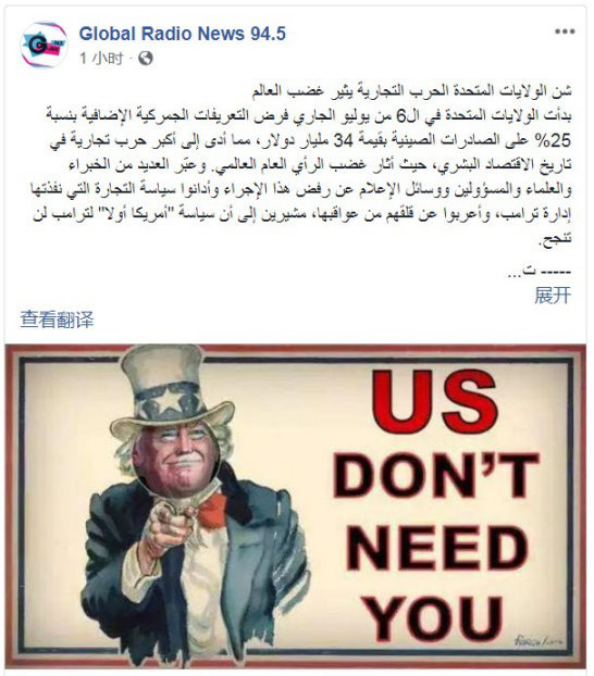 境外媒体广泛转发《国际锐评：美国挑起贸易战激起全球公愤，“美国第一”不会成功》