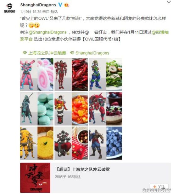 守望先锋联赛新赛季皮肤上线 上海龙之队经典红黄配色不败!