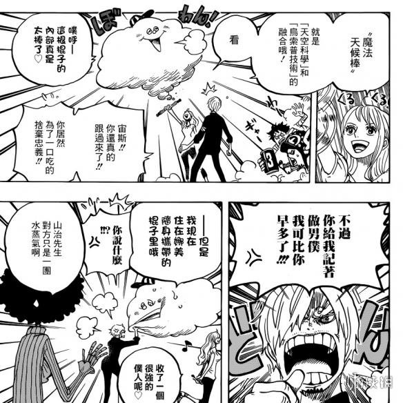 《海贼王》漫画903话：路飞上头条 山治悬赏金增加！
