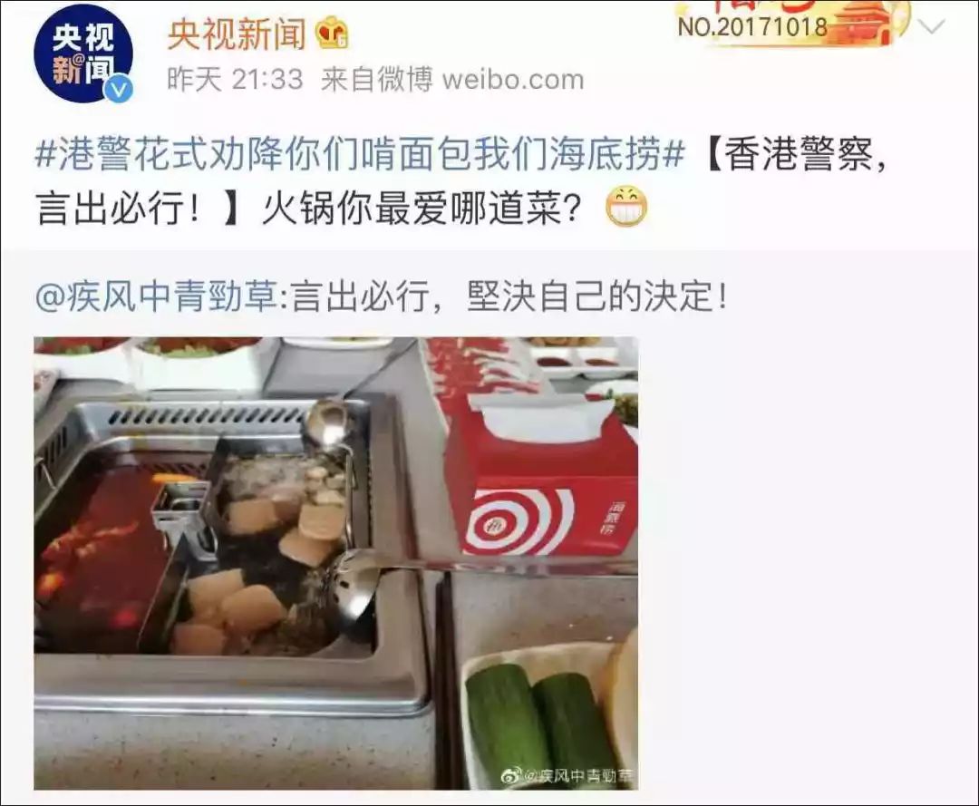 言必行!对理大暴徒花式劝降 港警真去吃了海底