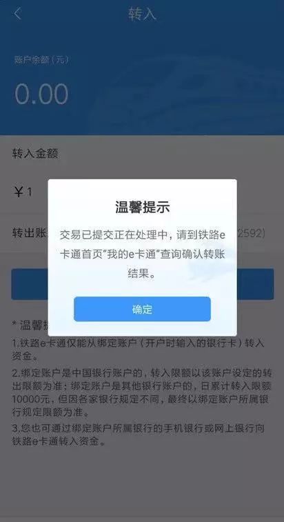 长株潭城际铁路开通手机扫码进站,无需预先购