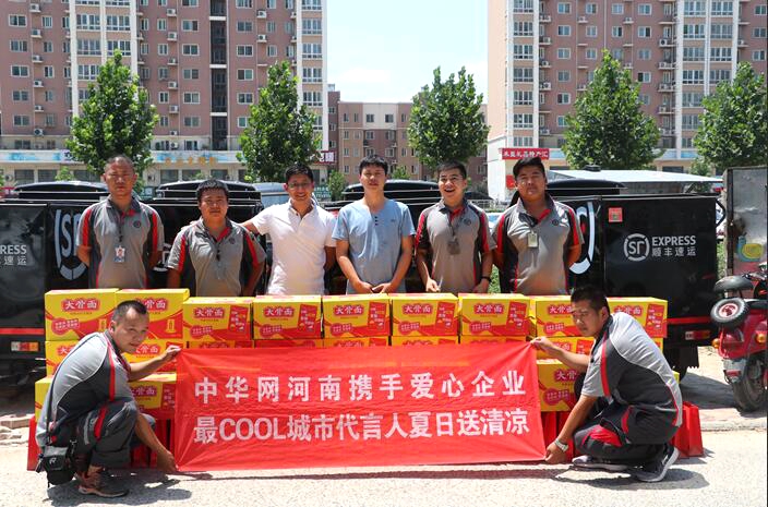 日送清凉 为穿梭在大街小巷的快递小哥打call !