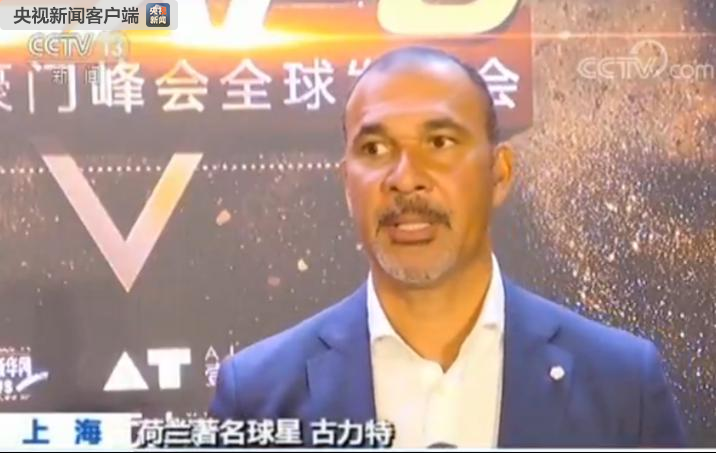 世界足球峰会将于六月在中国举行 皇马等豪门俱乐部受邀参加