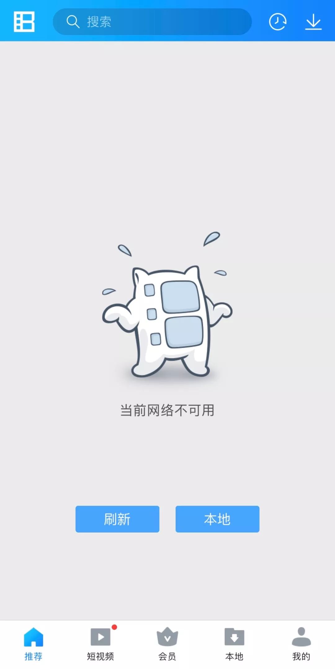 暴风影音“猝死”:官网App都挂了