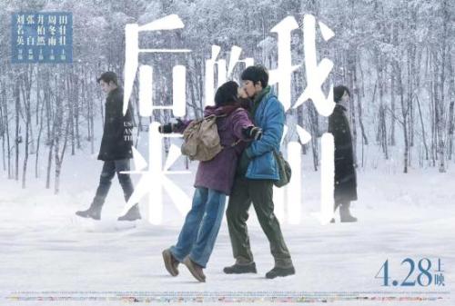 2018电影《后来的我们》百度云盘资源完整版下载