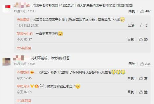 来源:网友评论截图 来源:网友评论截图