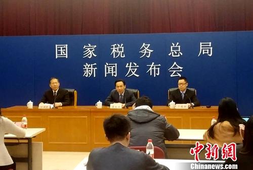 1月29日,国家税务总局举行新闻发布会。<a target='_blank' href='http://www.chinanews.com/' >中新网</a>记者 李金磊 摄