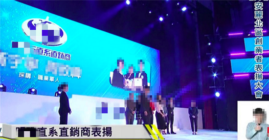 图为台军军官出席直销行业表彰大会。(来源:台媒)