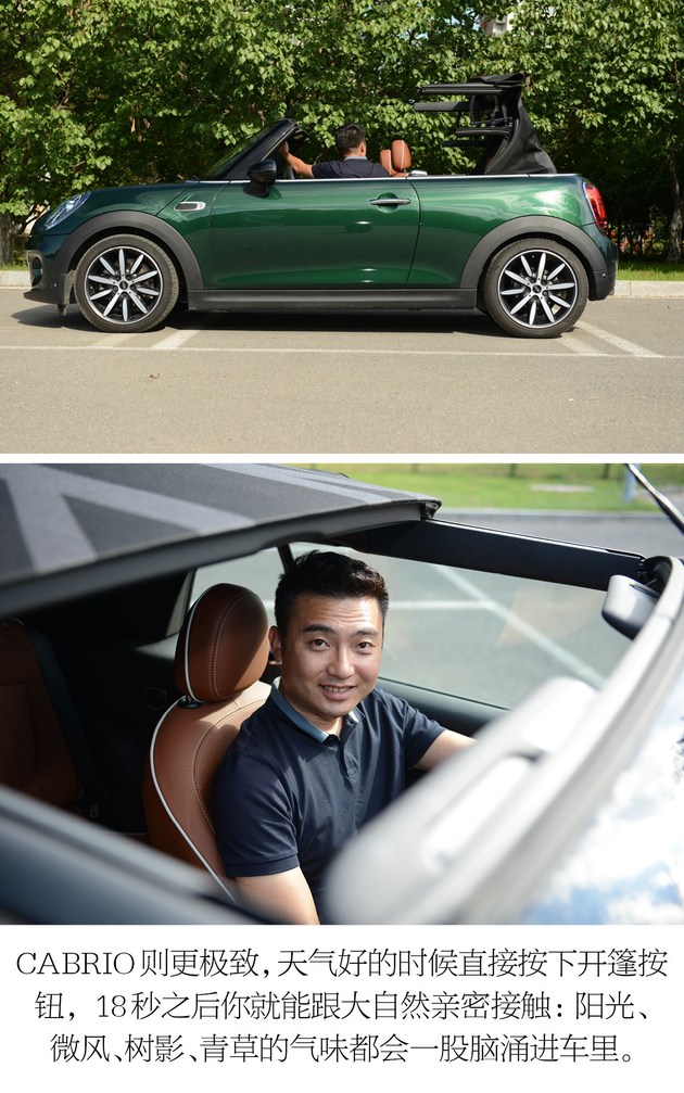 “MINIer”的新礼物 体验新一季MINI三门版&CABRIO