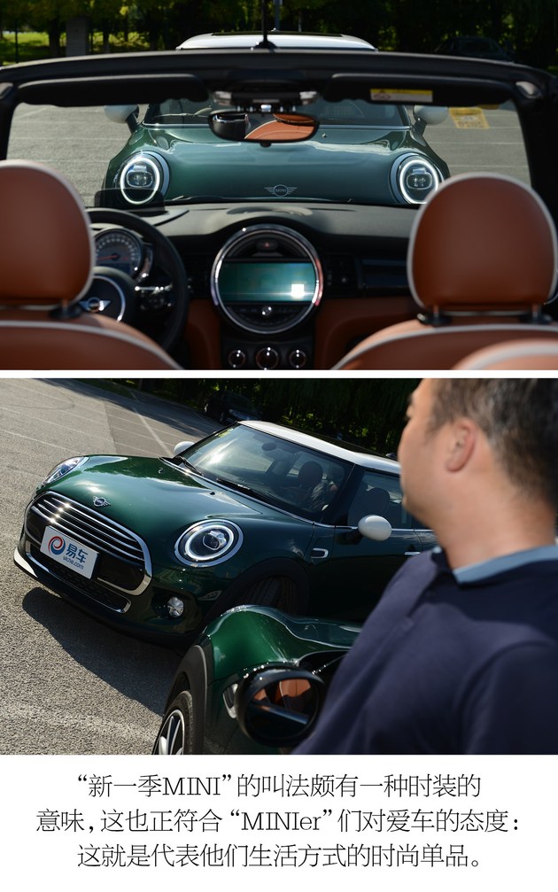 “MINIer”的新礼物 体验新一季MINI三门版&CABRIO