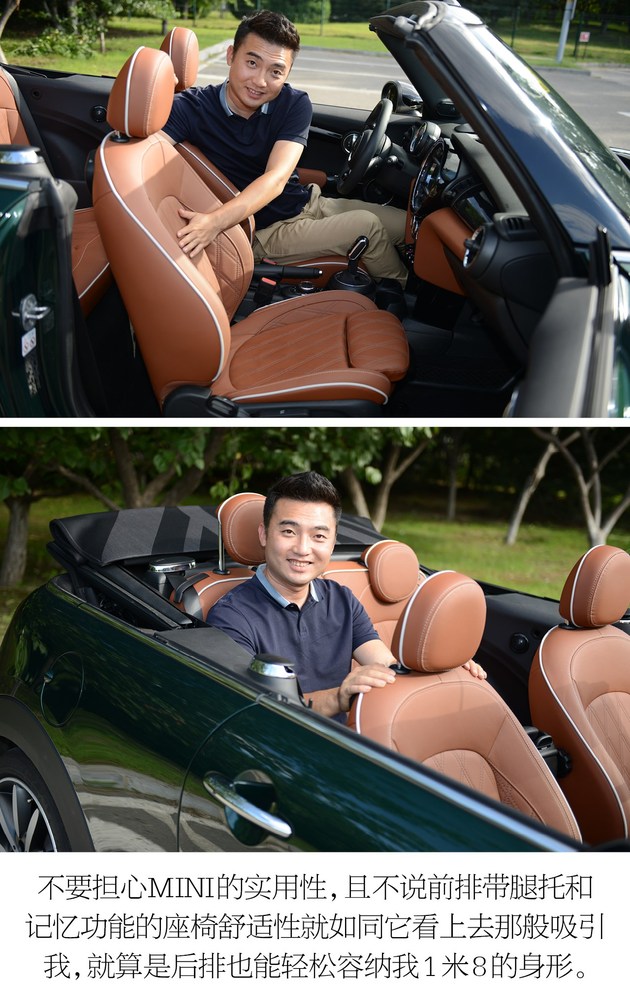 “MINIer”的新礼物 体验新一季MINI三门版&CABRIO