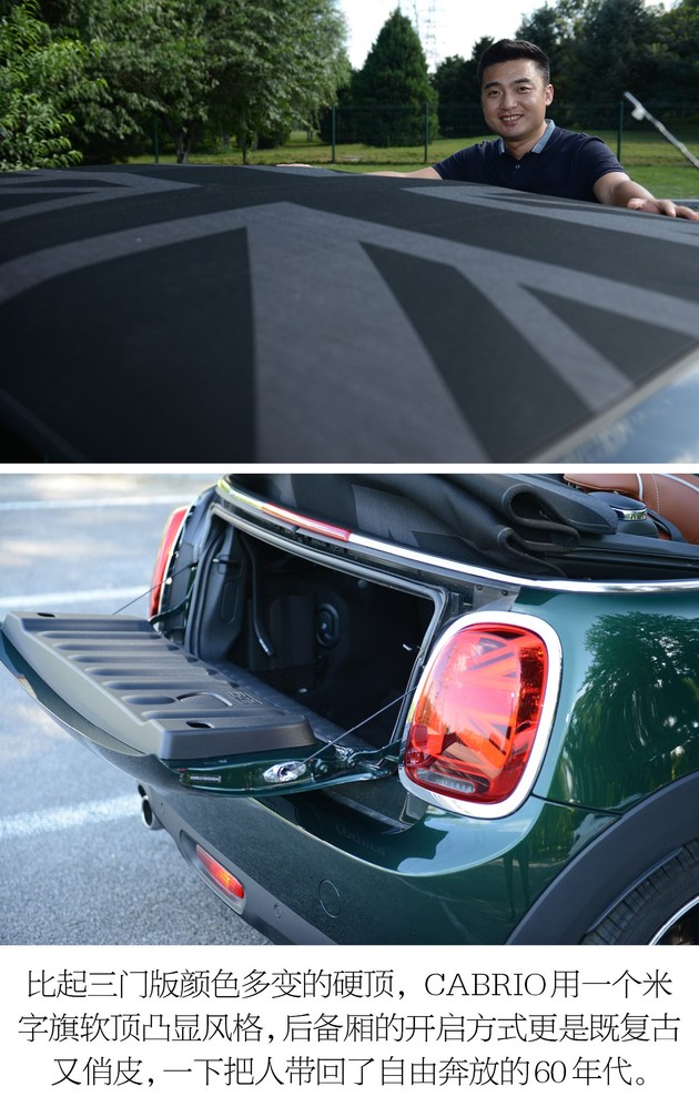 “MINIer”的新礼物 体验新一季MINI三门版&CABRIO