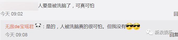高段位的心机后妈？反正她是被骂惨了