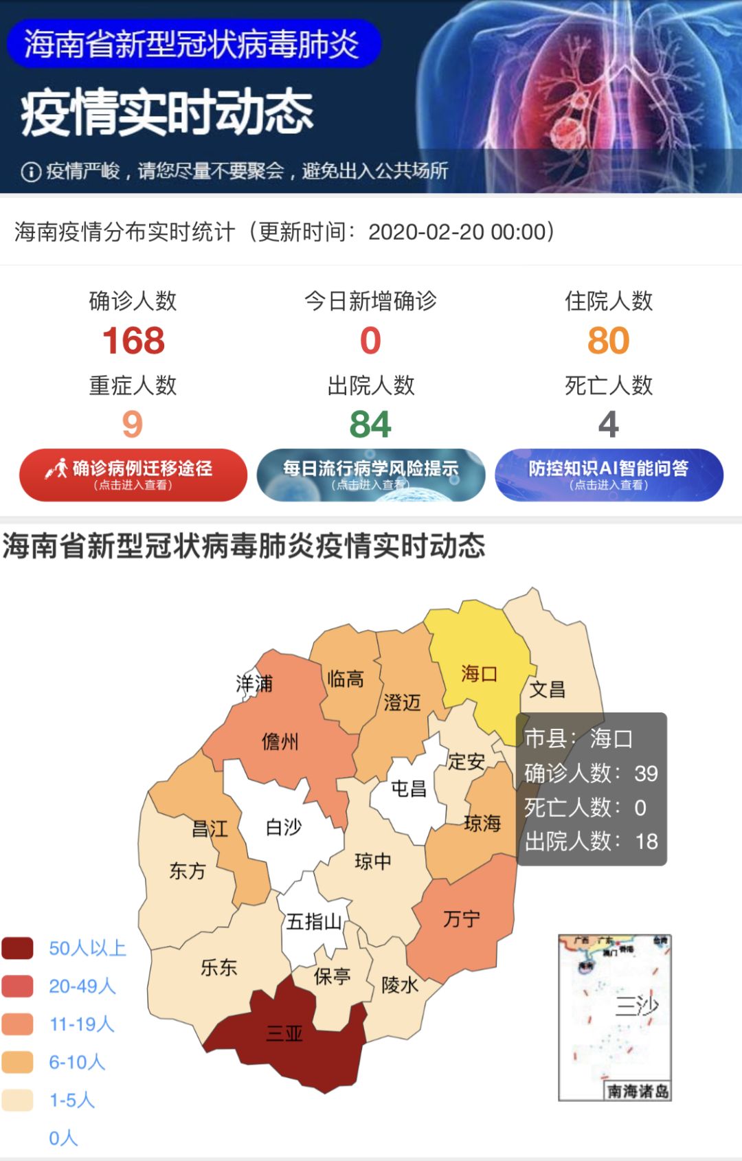海南人口0_海南人口分布图