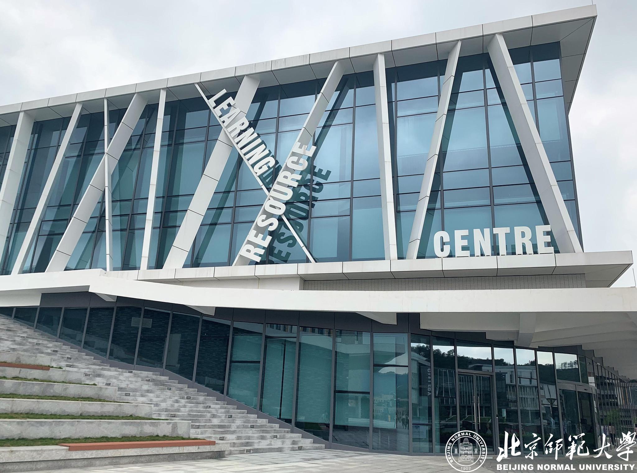 家北师大国际处组队赴珠海校区及UIC调研