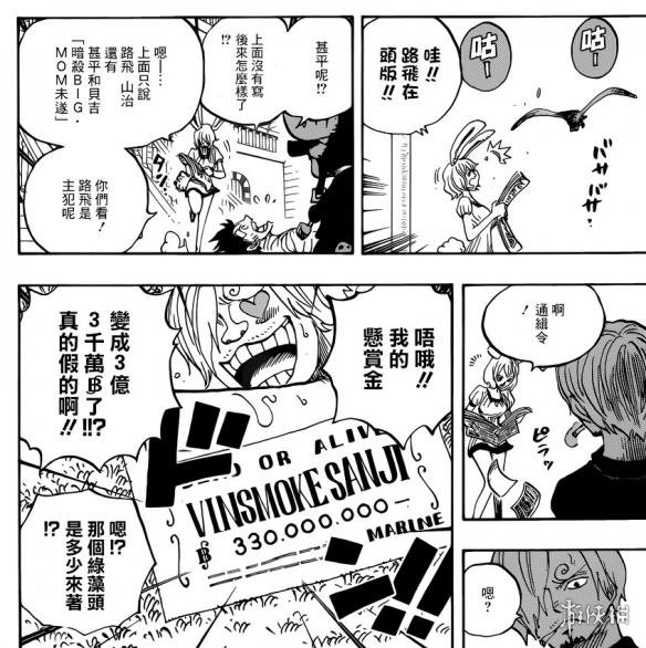 《海贼王》漫画903话:路飞上头条 山治悬赏金增加!