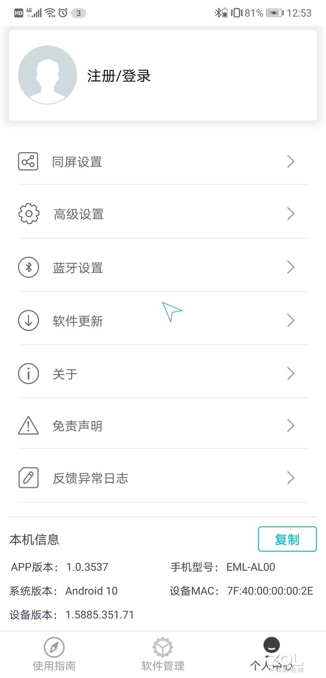 注册登录