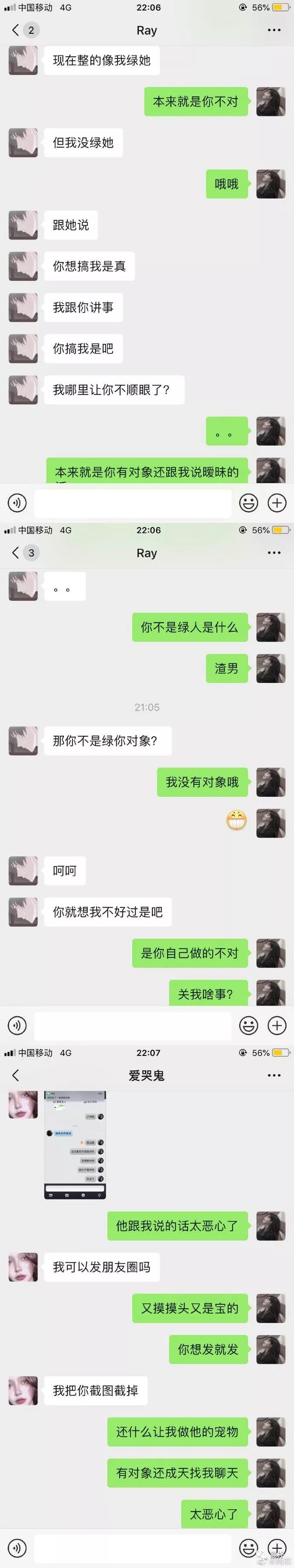 大型渣男撩妹翻车现场!