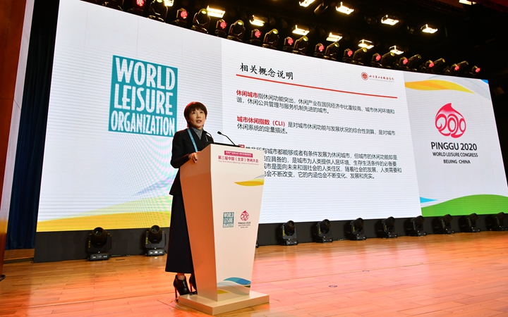  北京市第二外国语学院旅游科学学院副院长吕宁发布“休闲城市综合评价体系排名、休闲城市发展指数”报告。