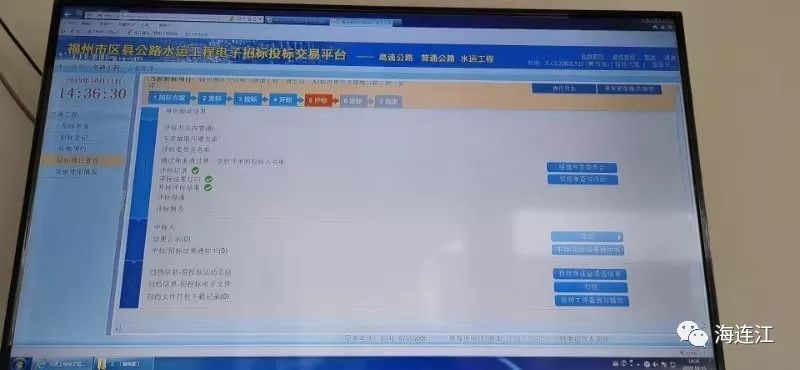 投标现场(图源:海连江)
