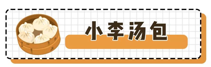 南京超正宗的8家蟹黄汤包店，这个秋天吃遍了才敢叫吃货！