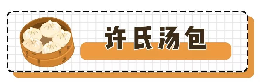 南京超正宗的8家蟹黄汤包店，这个秋天吃遍了才敢叫吃货！