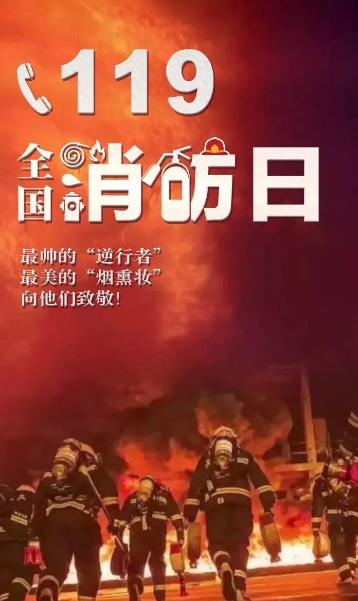 消防换新装致敬最帅的逆行者