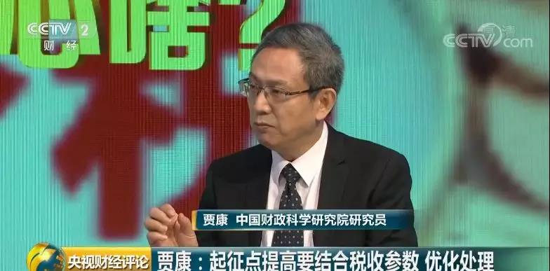 央视财经评论: 个税起征点 是否可以各地不同?