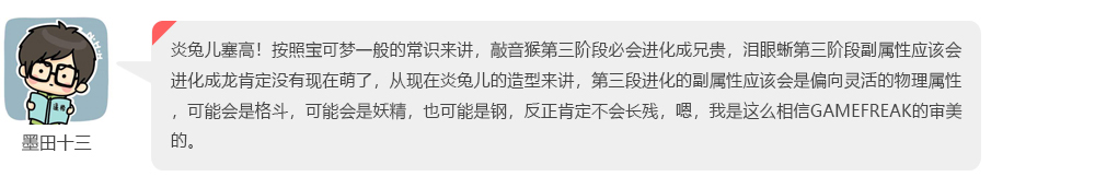小编游话说:《宝可梦:剑/盾》御三家,你最喜欢谁?
