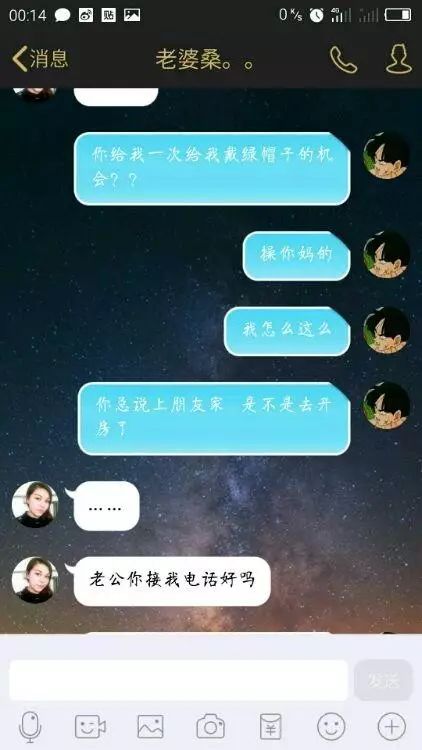 结婚6年的老婆竟被发现跟别的男人出轨5年了聊天记录被网友曝光