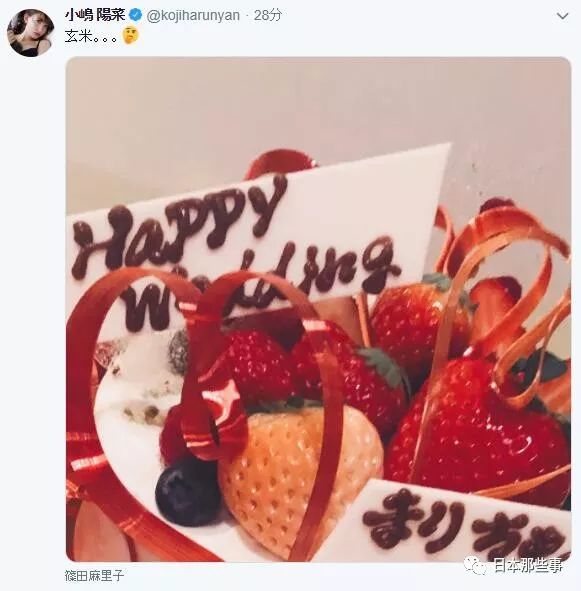 前AKB48成员篠田麻里子宣布结婚 获好友祝福