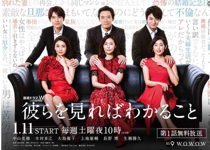 日剧 看到他们就会明白 1月播出v6长野博与大岛优子饰演夫妇