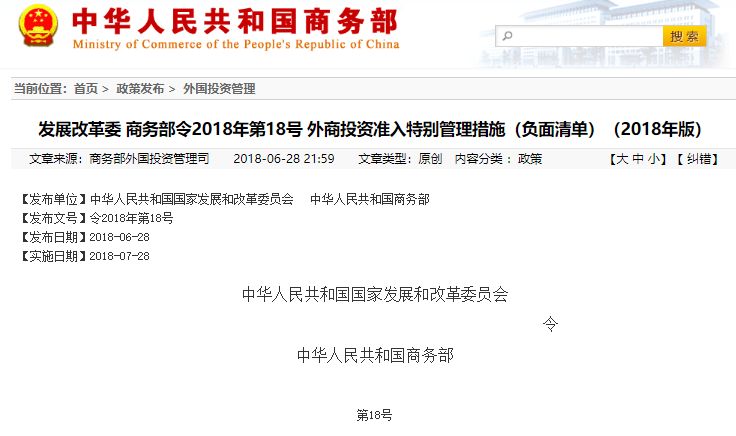 惊！武器弹药制造对外资开放了？