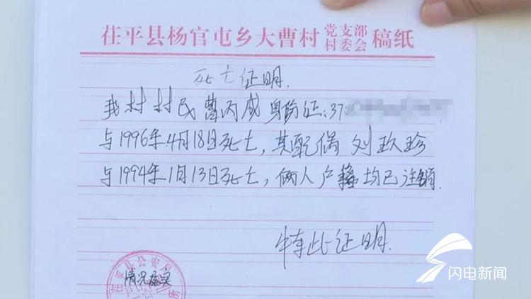 愁!茌平55岁村民继承父亲宅基地 被要求开各种