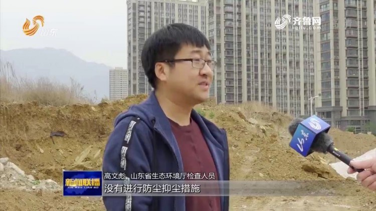 【全省大气污染重点整治专项行动检查】泰安多地存大片裸土 扬尘严重