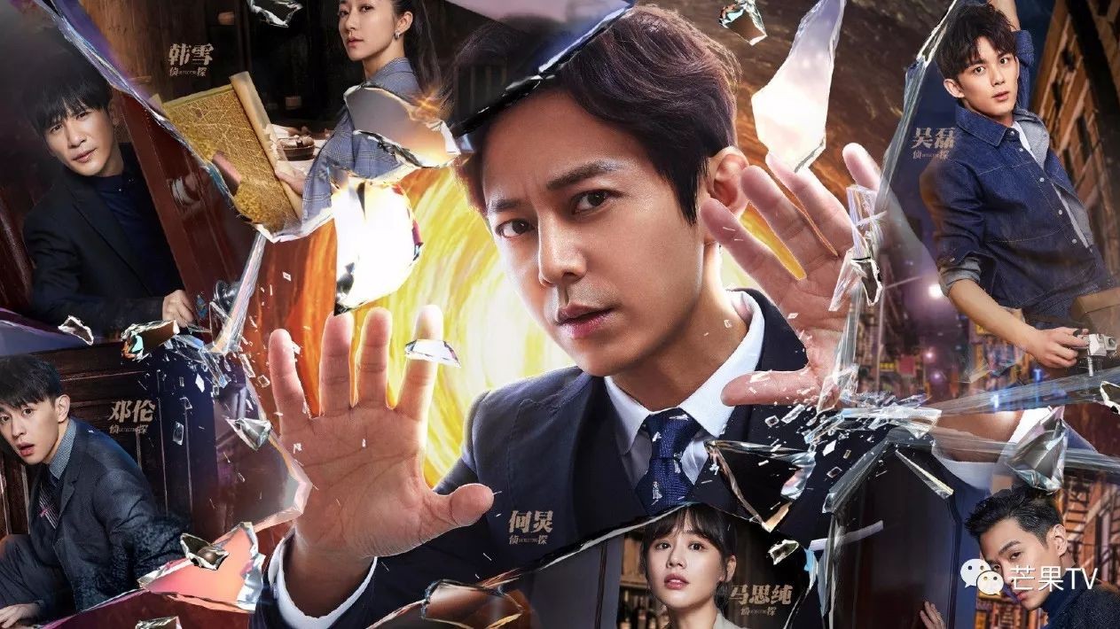 听说我是神探 新浪网