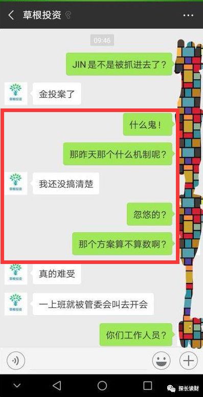 图片来源:探长读财