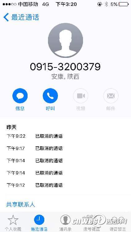 安康一乘客“打的”遇糾紛欲維權(quán) 24小時(shí)熱線無(wú)人接聽(tīng)