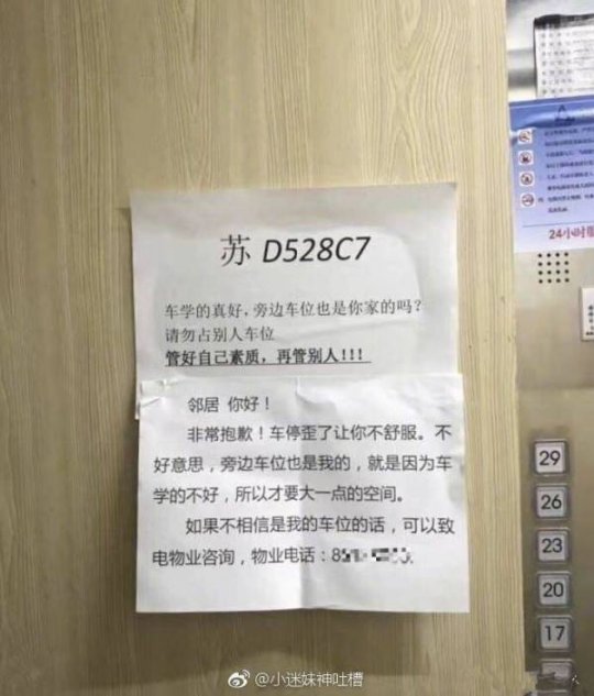 大B神脱口秀:初中生菜园蹲点蹭WIFI玩吃鸡游戏,被警察误认偷鸡贼
