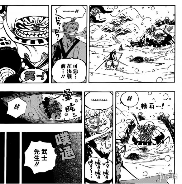 《海贼王》漫画第938话:神秘女人或是花魁小紫?