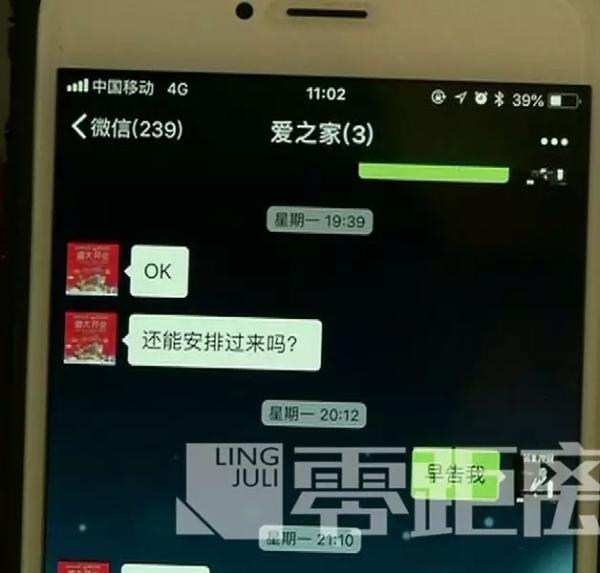 万达茂总经理坠楼 热搜事件 图4 万达茂总经理坠楼 热搜事件 图4